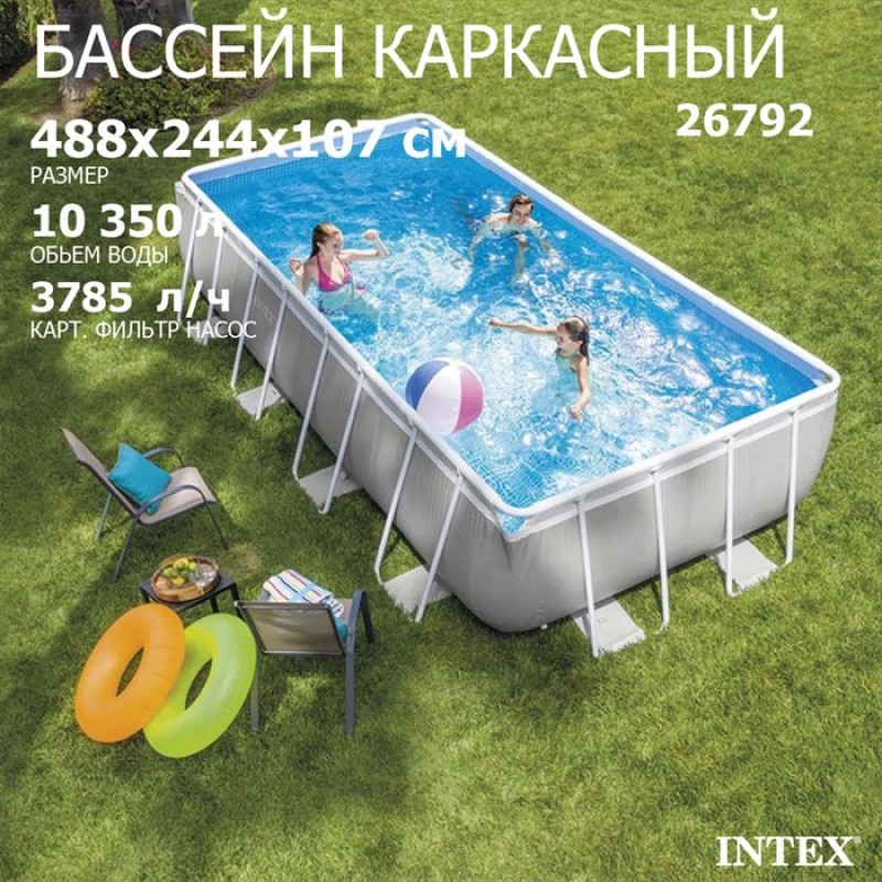 26792 Каркасный бассейн Prism Frame 488х244х107см, 10874л, фил.-насос 3785л\ч, лестница, тент, подстилка
