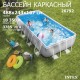 26792 Каркасный бассейн Prism Frame 488х244х107см, 10874л, фил.-насос 3785л\ч, лестница, тент, подстилка