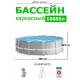 26718 Каркасный бассейн Prism Frame 366х122см, фильтр-насос, лестница